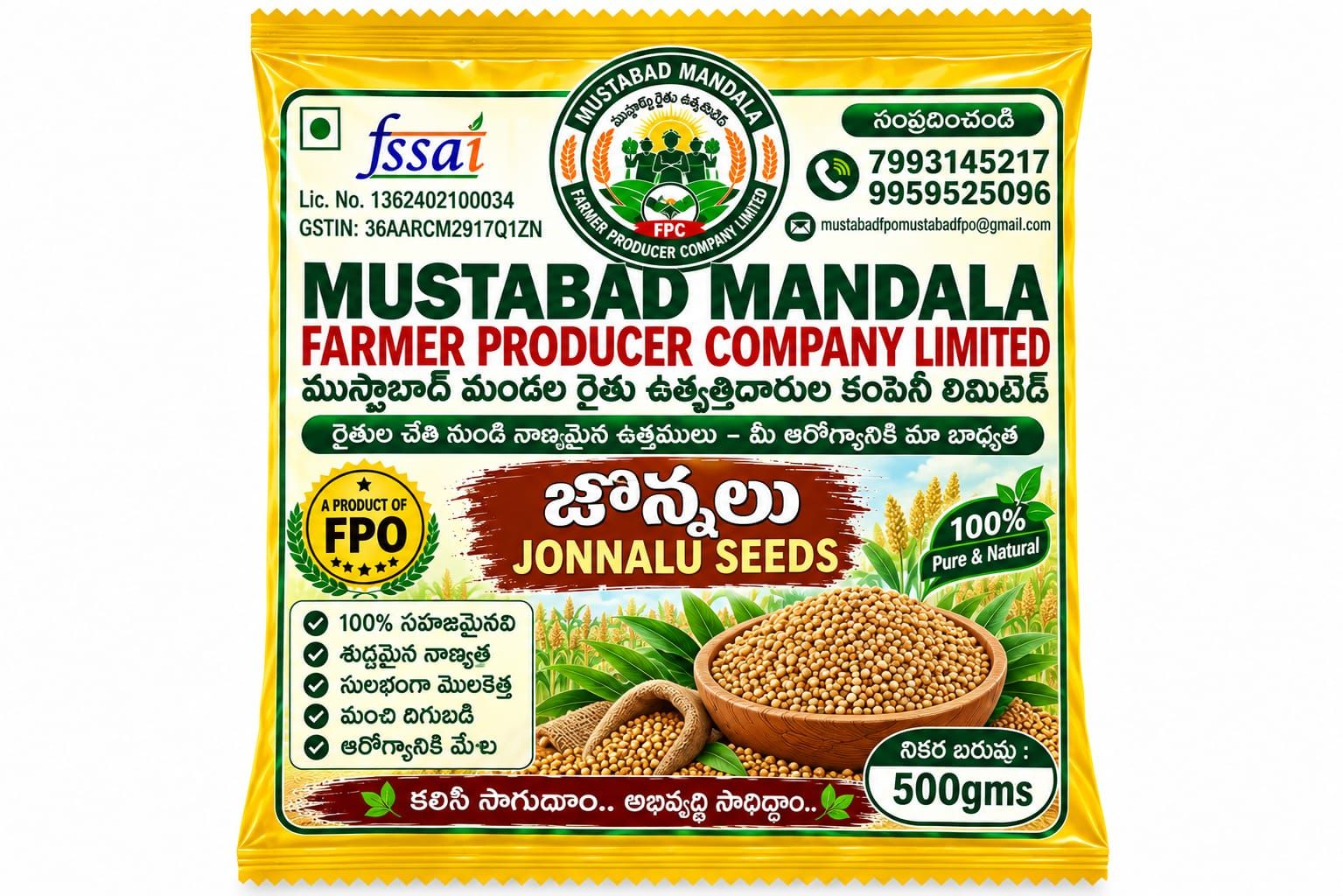 Premium Whight Jowar 500 gm