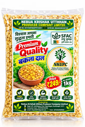 Fava Beans Dal | Bakla Dal | Balar Dal (1KG)