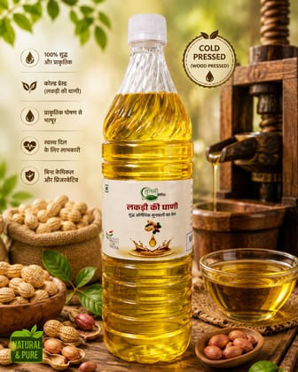 Tulsi Organic Cold Pressed Groundnut Oil (1 Litre)(मूंगफली का शुद्ध लकड़ी घानी तेल)
