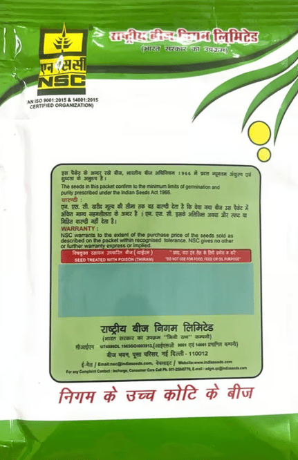 Nsc Water Spinach(kalmi Sag) Seed, 10gm