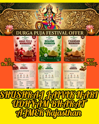 SHUSHRAJ JAIVIK Natural Herbal Combo Pack (Anar Peel, Brahmi & Chandan Facial Powder) - 3 Zip Pouches  