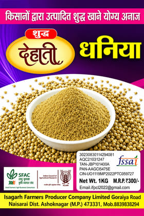 Suddh Dehati Dhaniya 1Kg