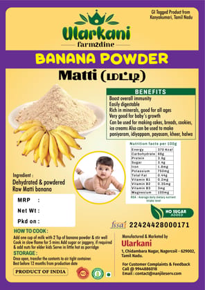 Kanyakumari Matti Banana Powder | கன்னியாகுமரி மட்டிப்பழ பொடி