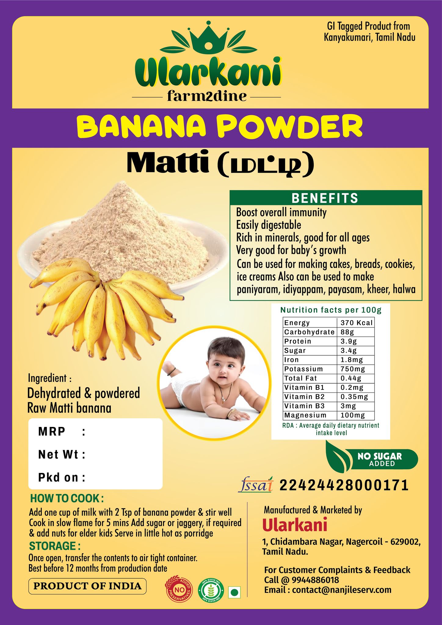 Kanyakumari Matti Banana Powder | கன்னியாகுமரி மட்டிப்பழ பொடி
