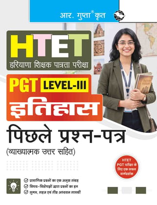 HTET: PGT History (Level III) – Previous Years' Papers (with Explanatory Answers) (R-2997) HTET: PGT History (Level III) – Previous Years' Papers (with Explanatory Answers) (R-2997)