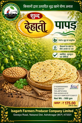 Shuddh Dehati Papad (Pure Rustic Papad) Shuddh Dehati Papad (Pure Rustic Papad)