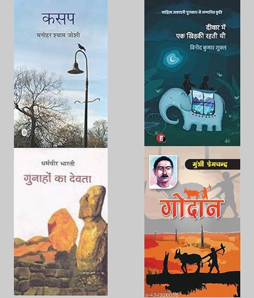 Kasap + Gunahon Ka Devta + Godan + Deewar Mein Ek Khidki Rahti Thi