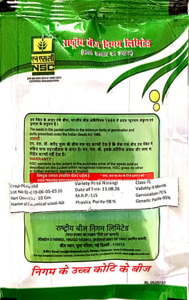 NSC Marigold Pusa Narangi Flower Seed (10 Gm Seed)
