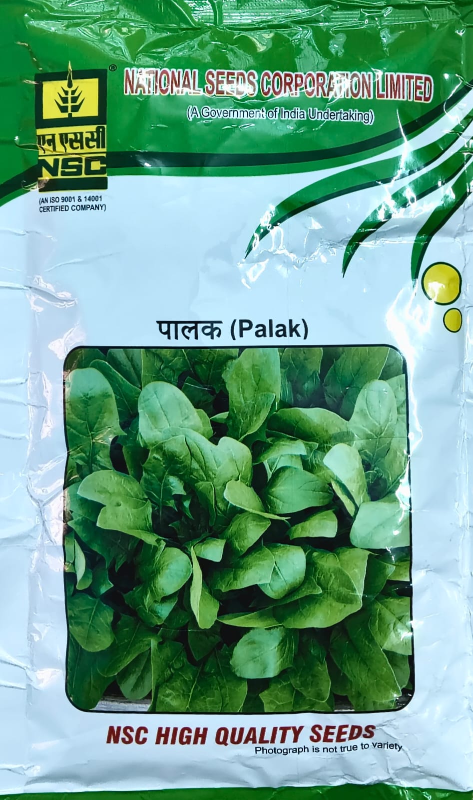 PALAK T/L SEEDS (ARKA ANUPAMA VARIETY)