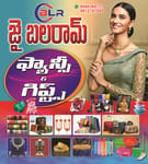 jai balram fancy & gift articles