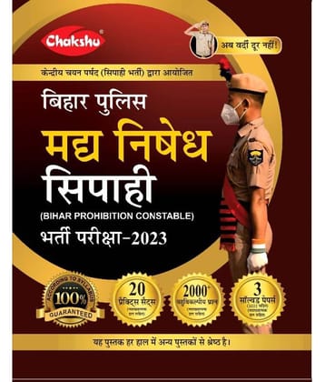 Chakshu Bihar Police Prohibition Constable Bharati Pariksha Practise Sets Book 2023