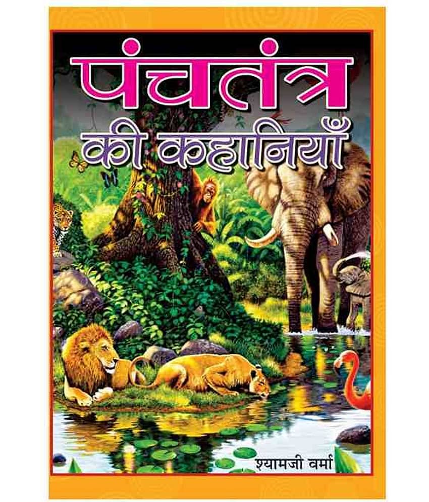 Panchtantra Ki Kahaniyan