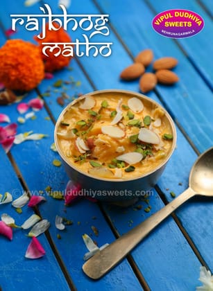 kesar rajbhog matho (1kg)