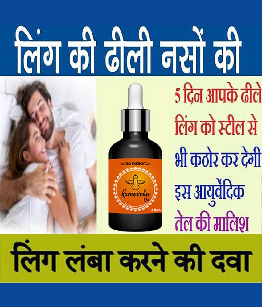 5G Energy ™ 8 Inch Penis Enlargement Oil - 20ml, For Long Penis, Performance Sex Time 20 Mit, Long Last, Ling Mota Lamba