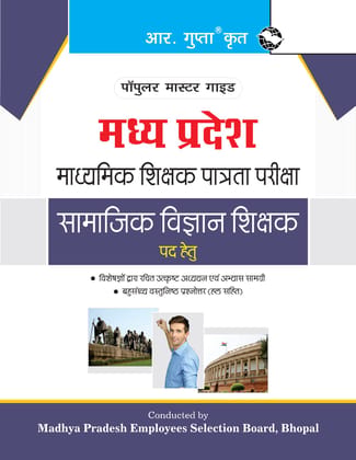 Madhya Pradesh (MPTET) Middle School - Social Science Teacher Exam Guide [Paperback] [Feb 03, 2023] RPH Editorial Board