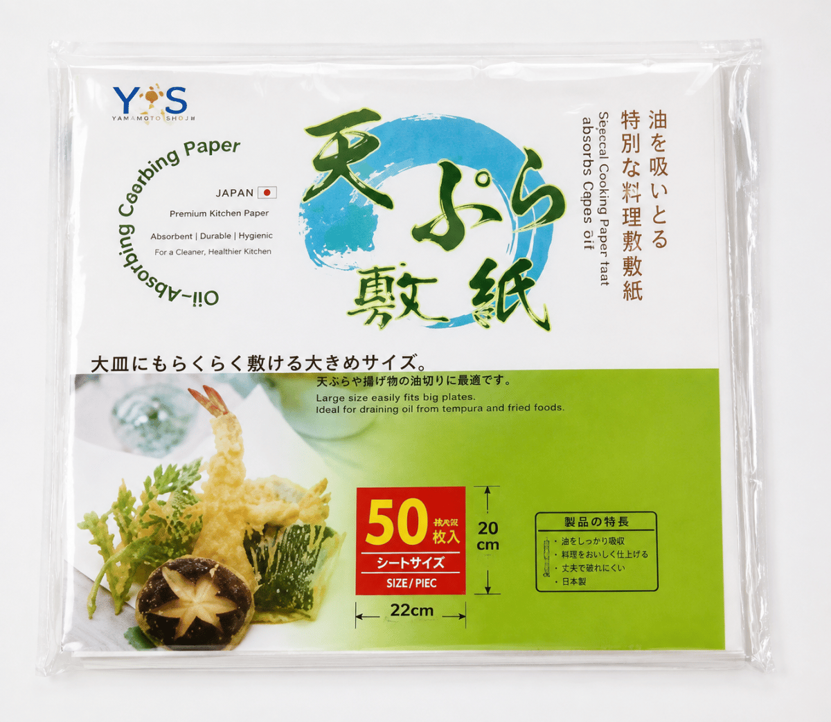 Wholesale Item - OIL-ABSORBING COOKING PAPER ( PACK OF 50 ) - MOQ 37 Pieces