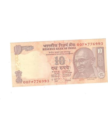 10 Rupees Star Issue Condition As Per Image