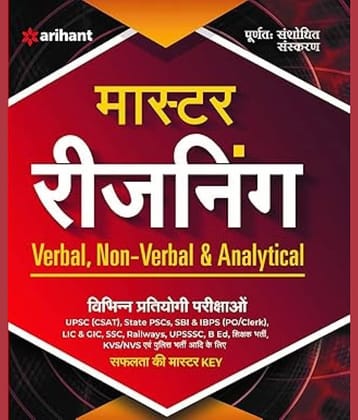 Ariahnt Master Reasoning Book 2025 (Verbal, Non-Verbal & Analytical)