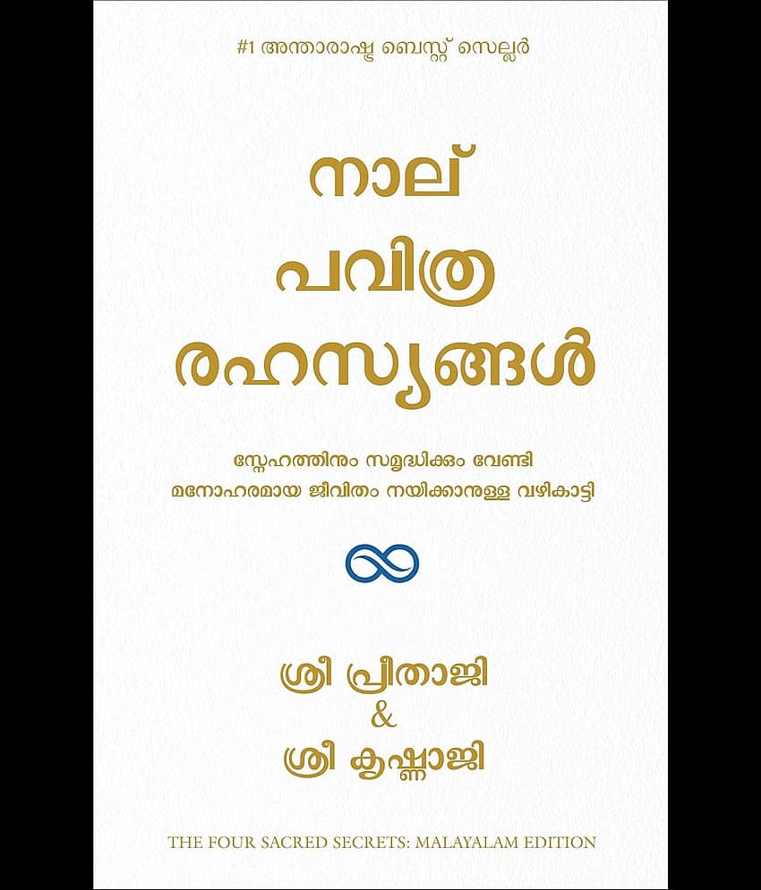 The Four Sacred Secret By Krishnaji and Preethaji