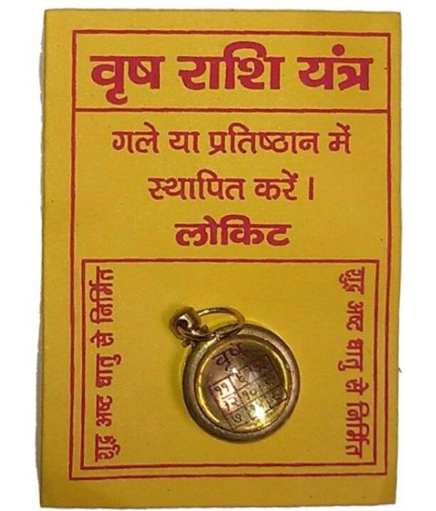 Bhavik Varsh Rashi Yantra