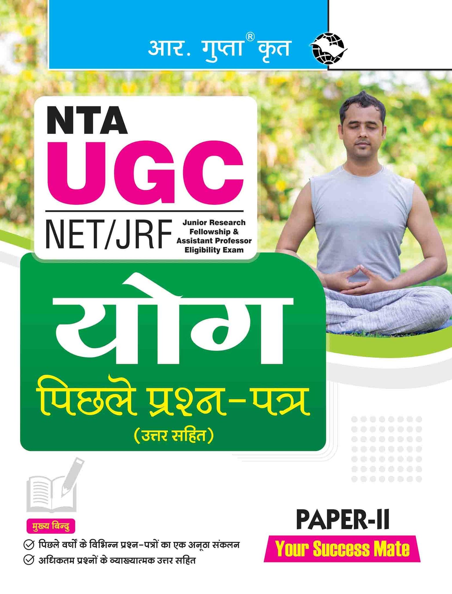 NTA-UGC-NET/JRF: Yoga (Paper II) Previous Years' Papers [Paperback] [Dec 02, 2025] RPH Editorial Board