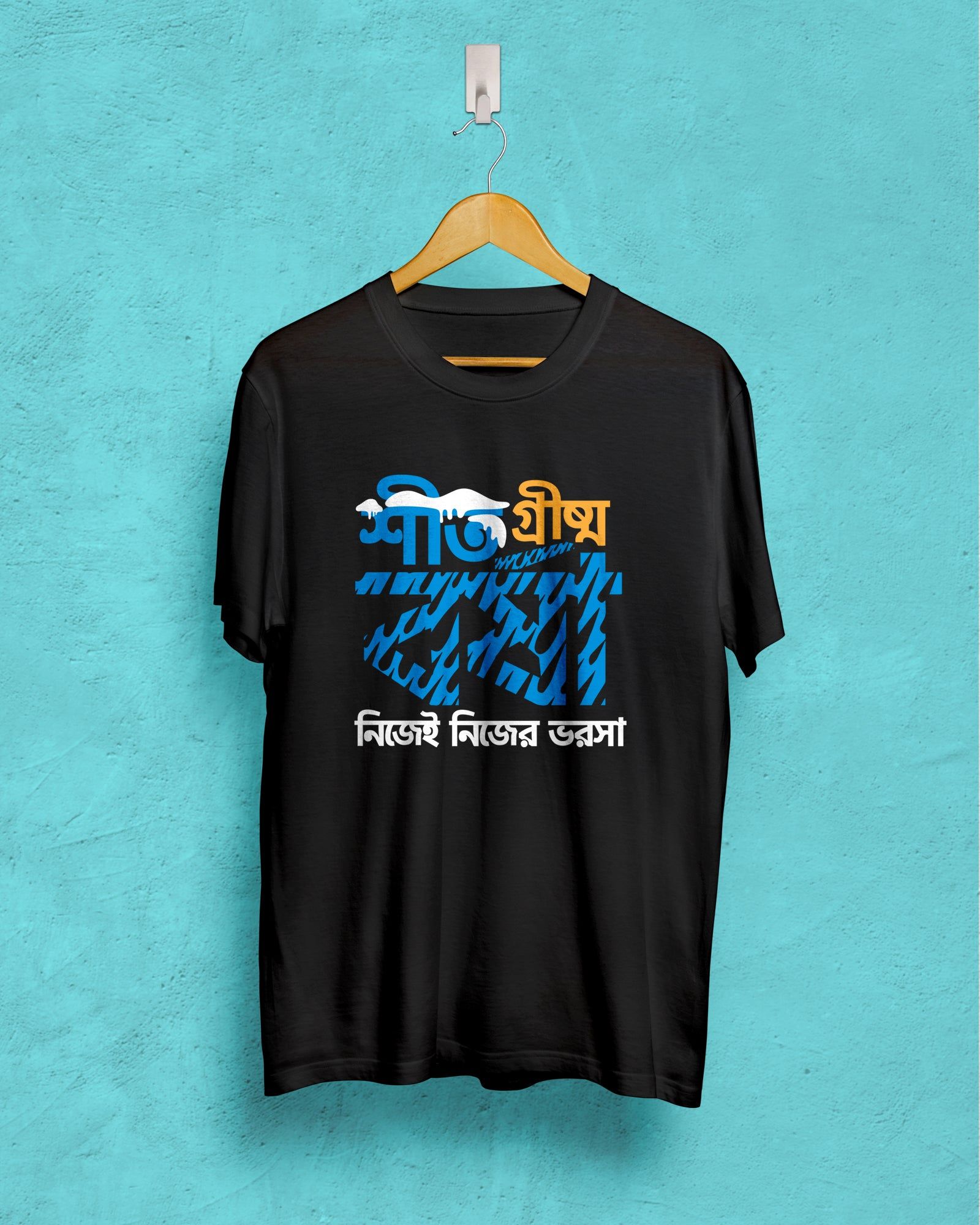 bhorsa tee | BENGALI GRAPHICS TSHIRT |-Black / X-small