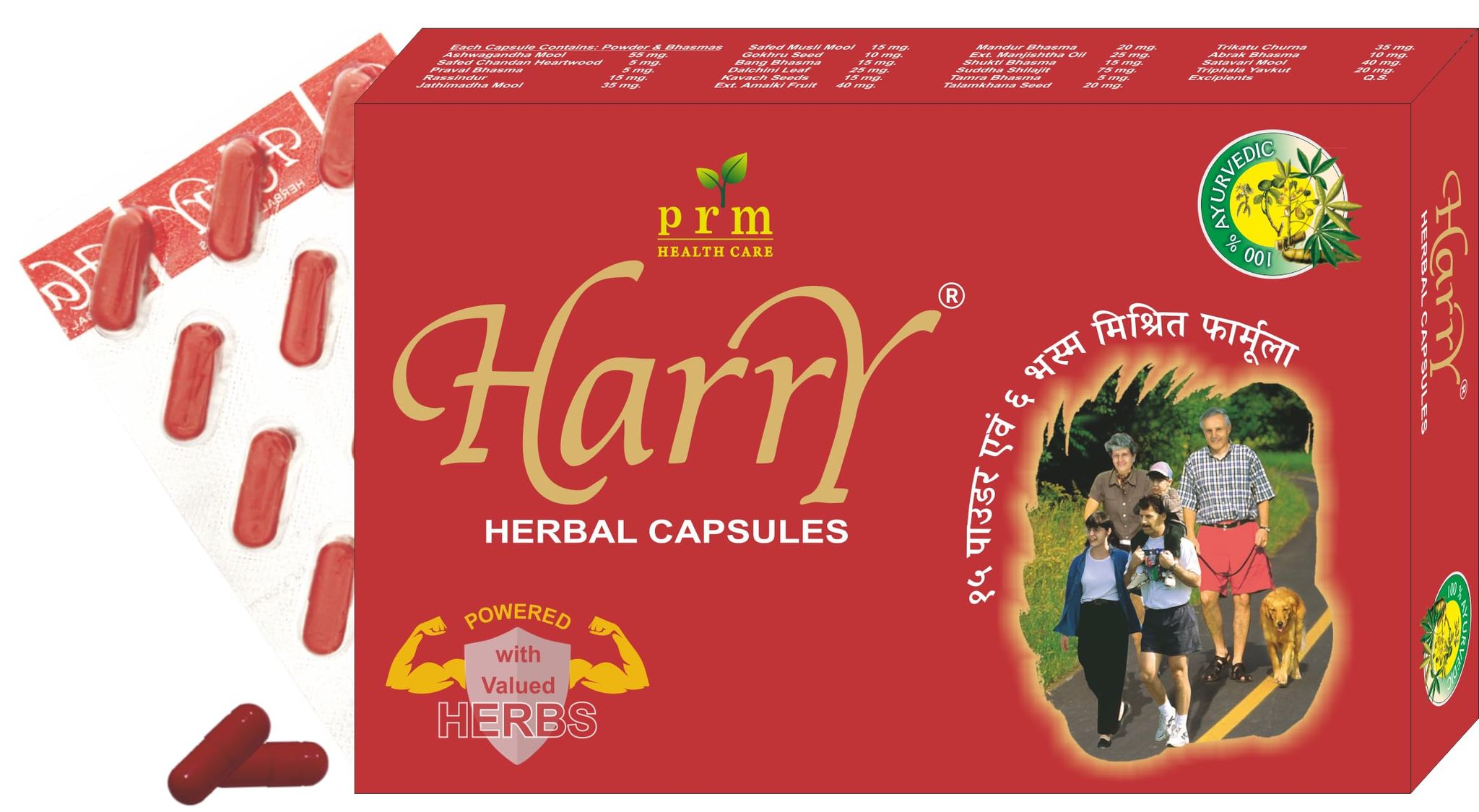 PRM HARRY Ayurvedic Immunity Capsules, General family tonic 30 cap (Pack of 2)