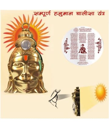 Hanuman Seva Sansthan Gold Plated Hanuman Chalisa Yantra