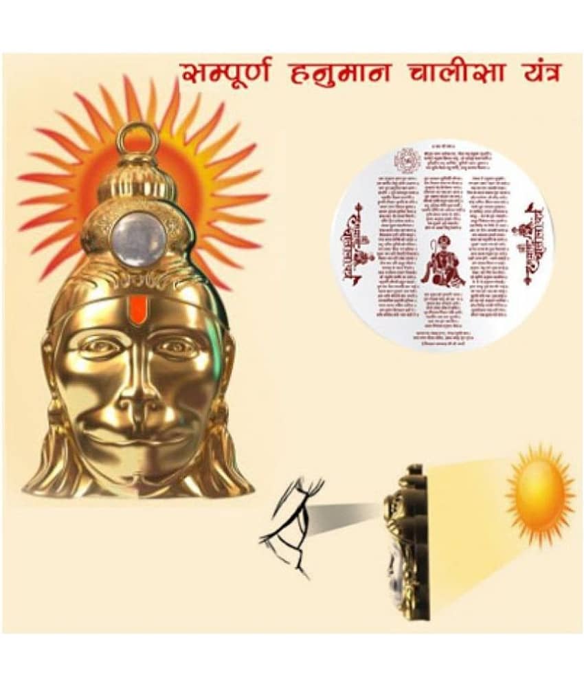 Hanuman Seva Sansthan Gold Plated Hanuman Chalisa Yantra