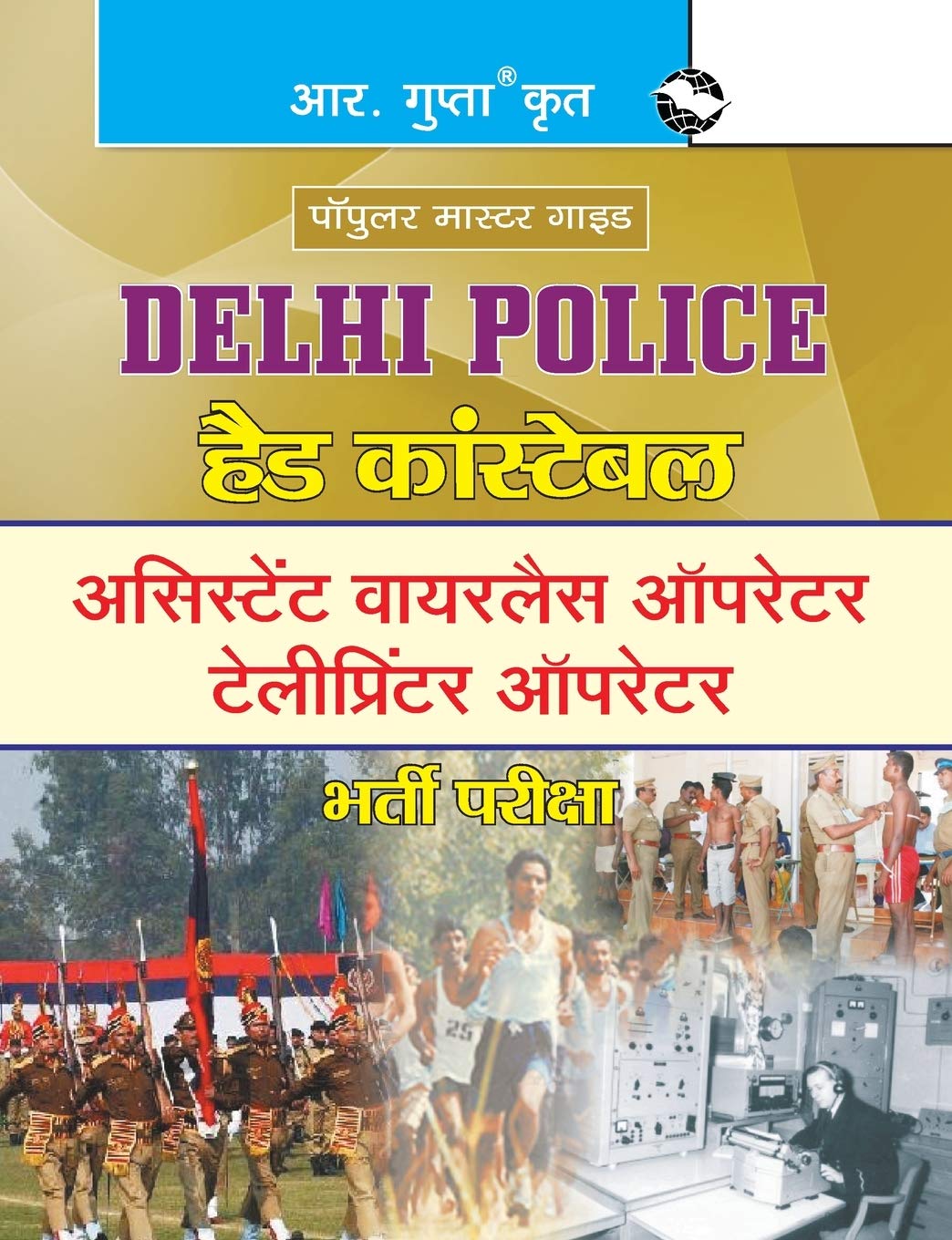 Delhi Police: Head Constable (Assistant Wireless/Tele-Printer Operator) Recruitment Exam Guide [Paperback] [Apr 03, 2025] RPH Editorial Board