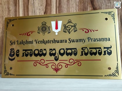 "Brass House Name Plate with Sacred Symbols & Kannada-English Text  "