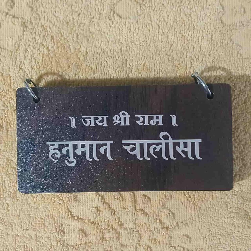 Woodan Hanuman Chalisa Decor with Stand - Pooja Needs | Buy online on ZillyBuy