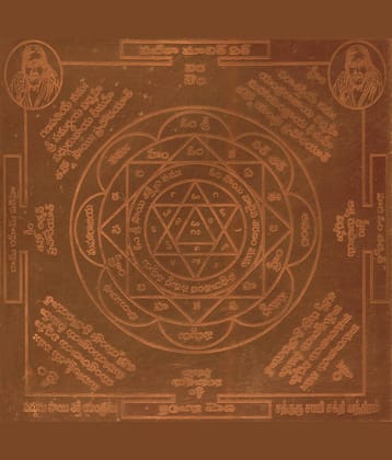 Sri Bakthi Today Sadguru Sai Sakthi Yantra Sai Baba Yantram Copper