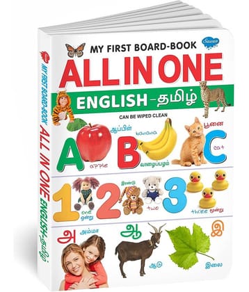 Sawan Present My First Board-Book All IN One English-Telugu | By Manoj Publications