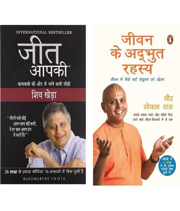 (Combo of 2 books ) Jeet Aapki  & Life's Amazing Secrets ( paperback )