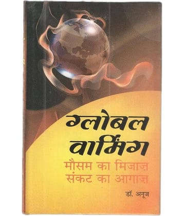 Global Warming Mausam Ki Mijaj Sankat Ka Agaz Hardback (Hindi) 2nd Edition