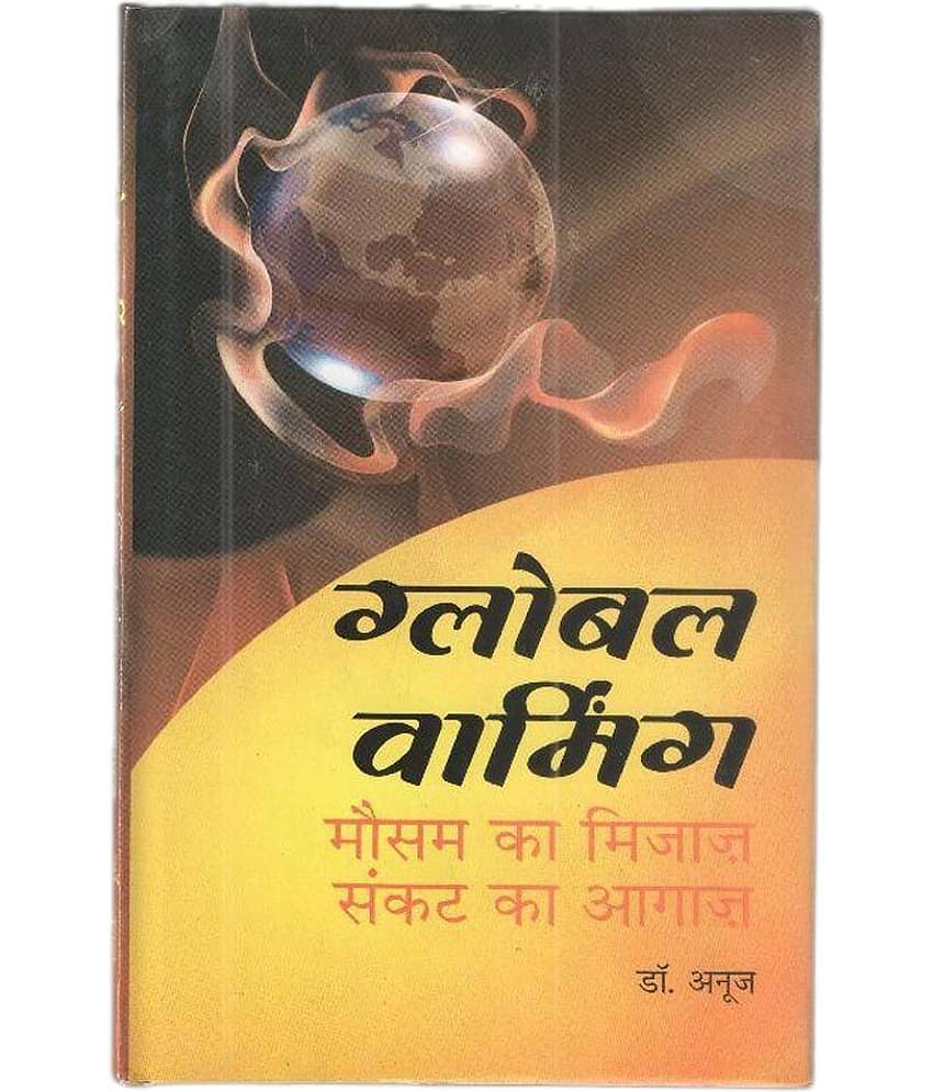 Global Warming Mausam Ki Mijaj Sankat Ka Agaz Hardback (Hindi) 2nd Edition
