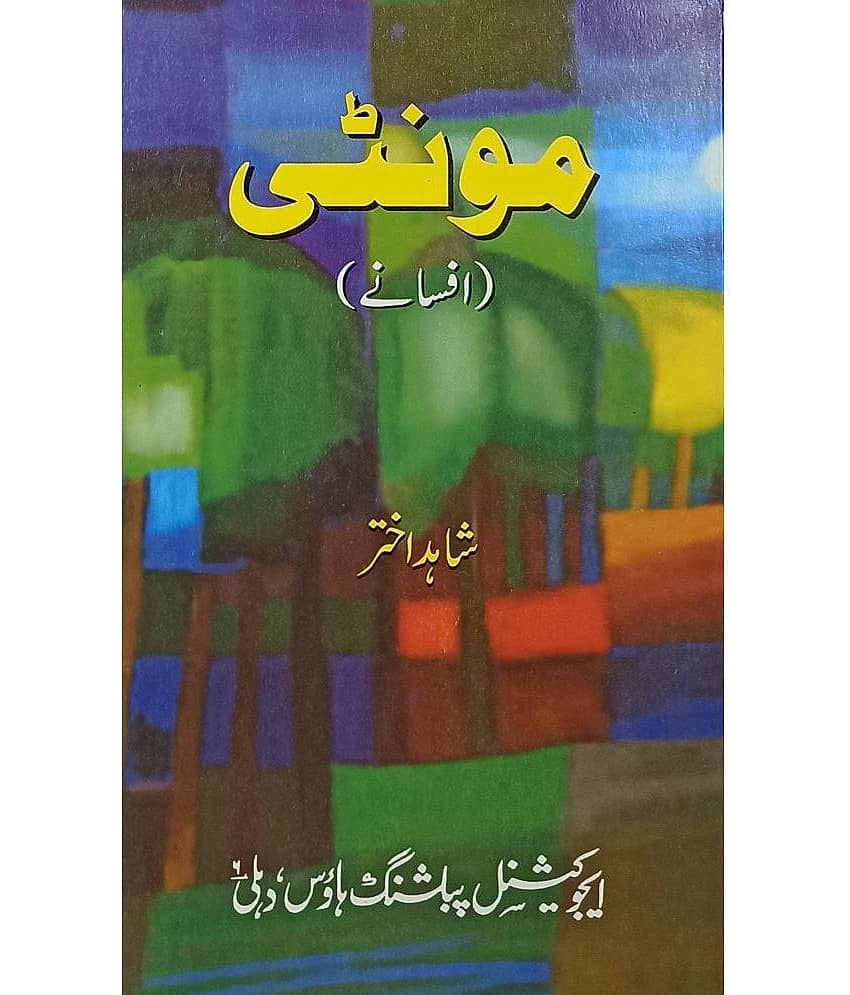 Monty Urdu Collection Of Stories