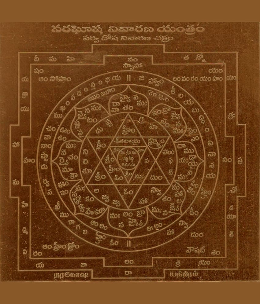 Sri Bakthi Today Naragosha Nivarana Yantram Telugu Copper