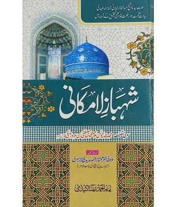 Shahbaze La Makani Urdu Life History of Ghause Pak
