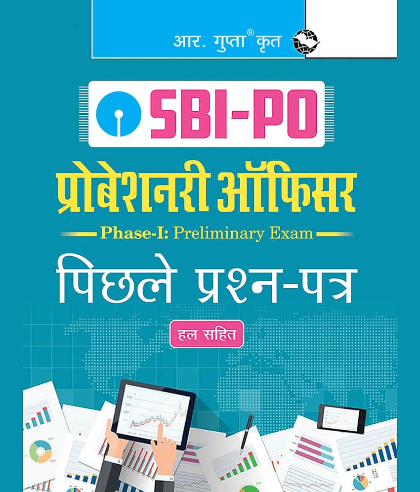 SBI-PO: Previous Years Paper (Solved) (Phase-I: Preliminary Exam) Hindi