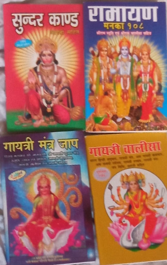 Sunder Kand, Ramayan Manka 108, Gaytri Mantra Jap, Gaytri Chalisha In Hindi Pack Of 4 Pocket size Book (Paperback, Hindi) - Pooja Needs | Buy online on ZillyBuy