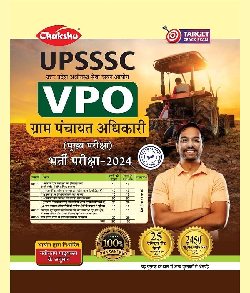 Chakshu UPSSSC VPO (Gram Panchayat Adhikari) Bharti Pariksha Practise Sets Book For 2024 Exam