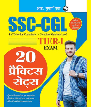 SSC-CGL TIER-I Exam - 20 Practice Sets