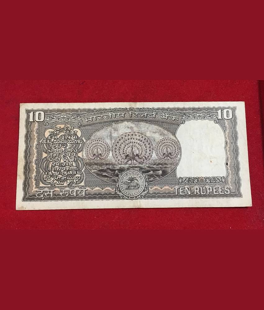 Extreme Rare 10 Rupee Dancing 3 Peacocks Note
