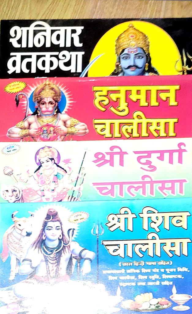 Hindu Religious Books Collection in Hindi, Shanivar Vratkatha, Hanuman Chalisa, Shri Durga Chalisa, Shiv Chalisa - Pooja Needs | Buy online on ZillyBuy