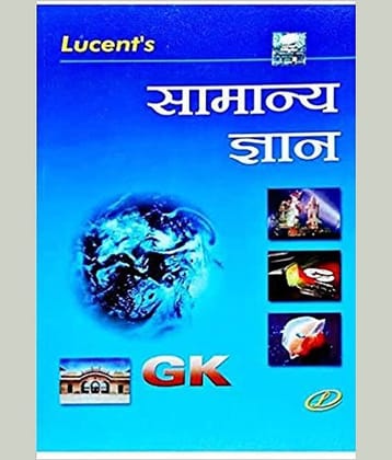 Lucent's General Knowledge (Samanya Gyan) (Hindi)  2018