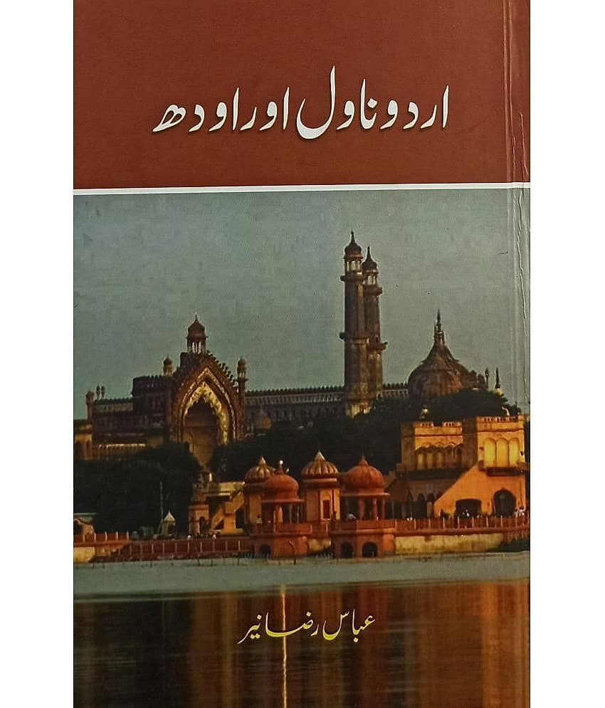 Urdu Novel or Owadh Literary Knowledge