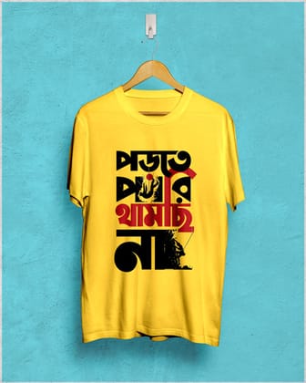 porte pari thamchi na| Bong Graphic Tees | yellow-Yellow / X-small