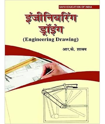 Engineering Drawing (Hindi)